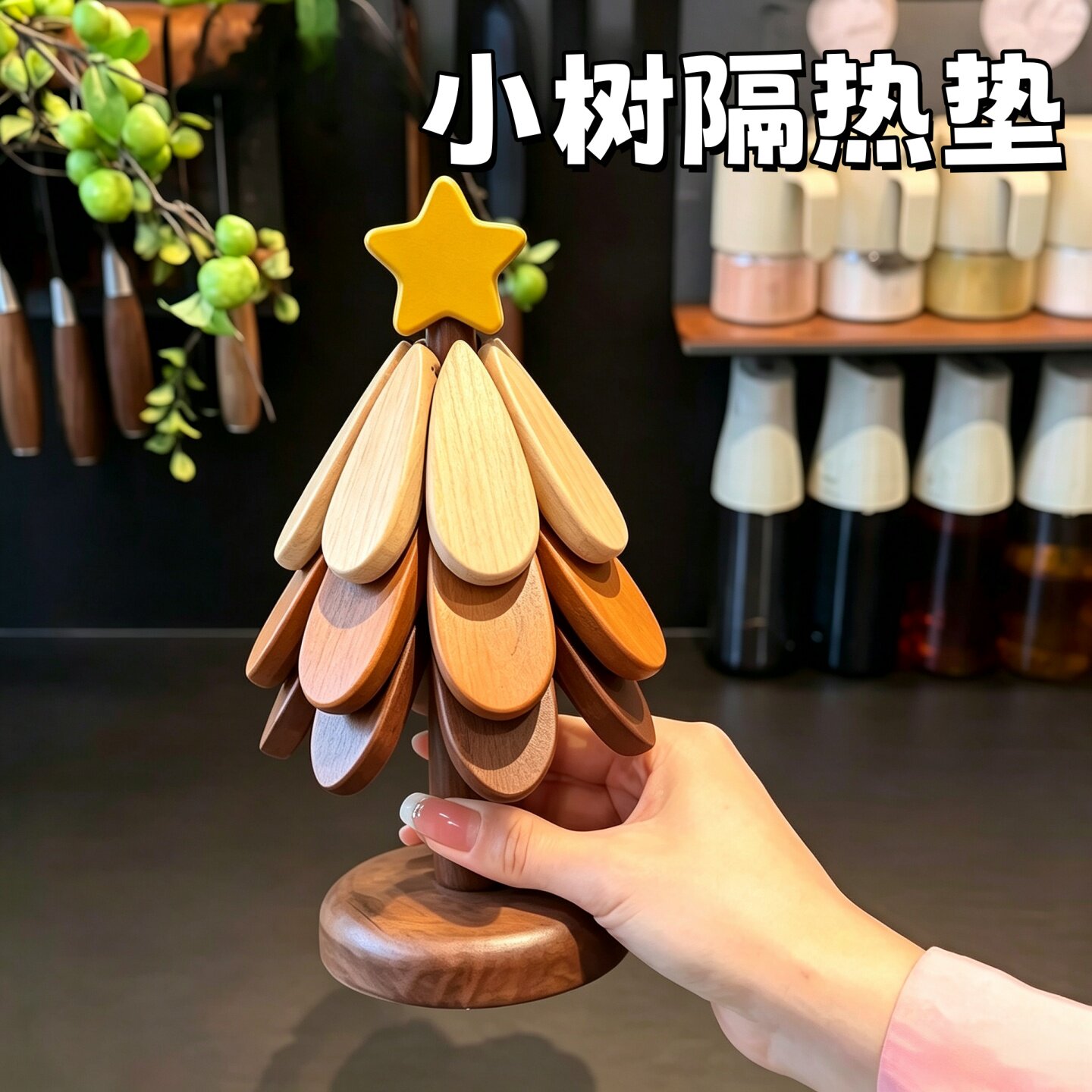 实木圣诞树餐垫隔热垫餐桌摆件创意一棵树防烫锅垫杯垫碗垫耐高温