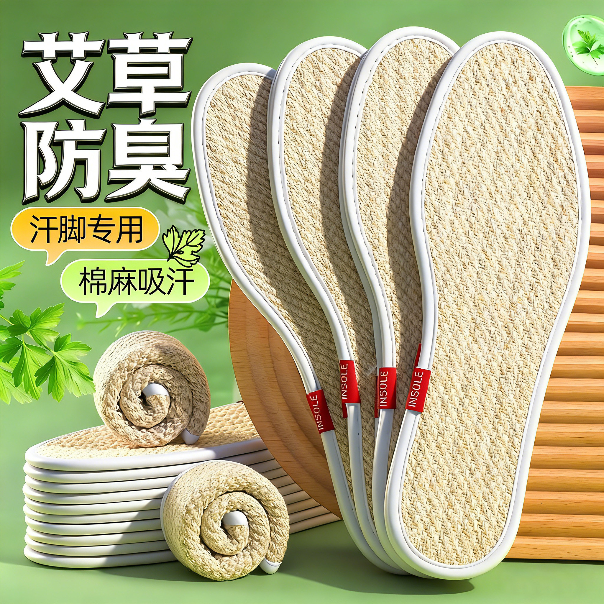 亚麻棉布鞋垫鞋垫子防臭透气吸汗柔软男女夏季除臭汗脚专用布鞋垫