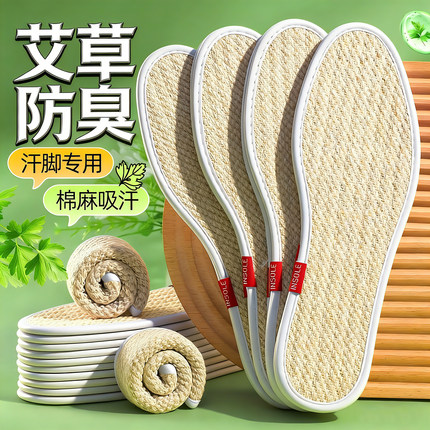 亚麻棉布鞋垫鞋垫子防臭透气吸汗柔软男女夏季除臭汗脚专用布鞋垫