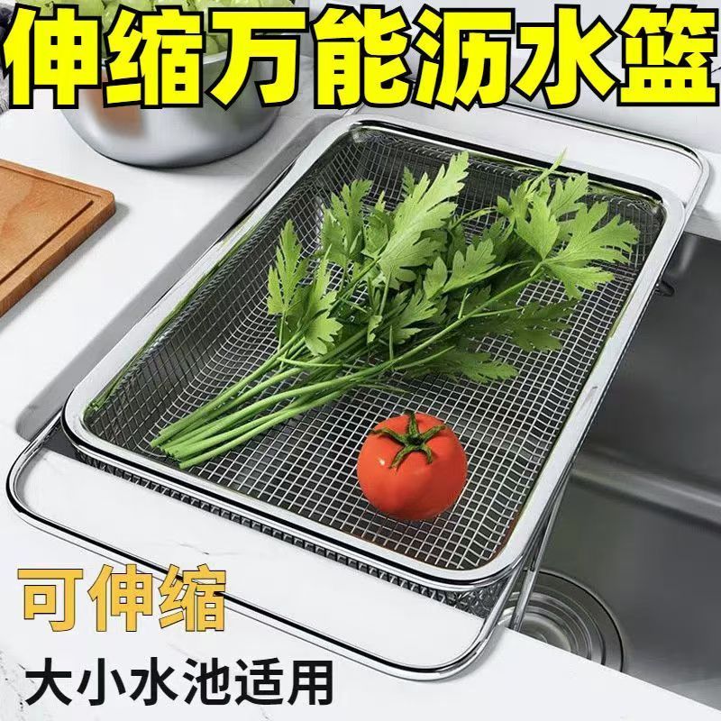 不锈钢水槽沥水篮厨房水池伸缩洗菜盆沥水架多功能餐具碗筷沥水架