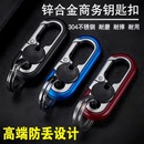钥匙链商务腰挂汽车钥匙扣挂件锁匙扣创意双环钥匙圈摩托车 男士