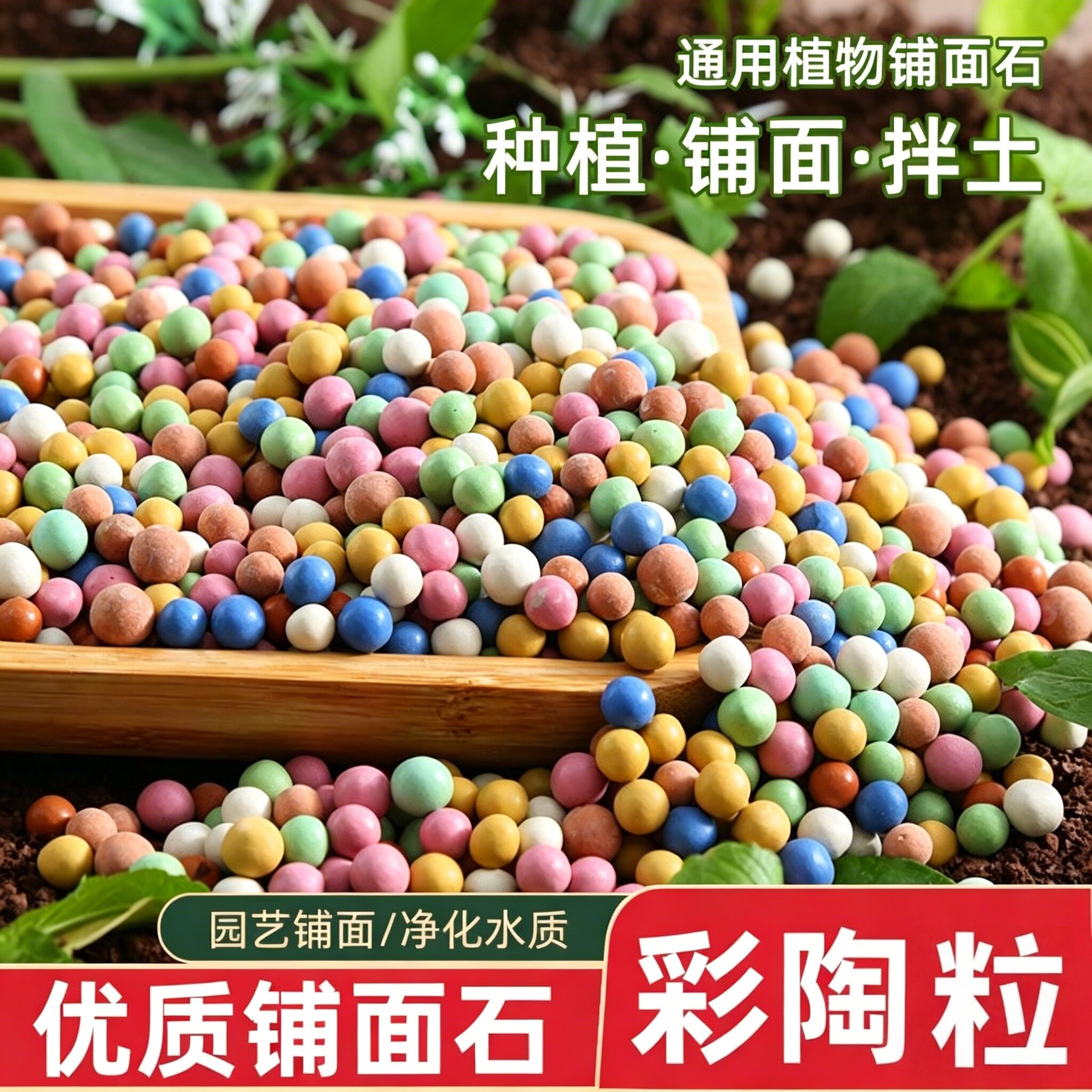 彩色陶粒垫底铺面造景专用小彩蛋花用盆栽透气营养种花陶粒土