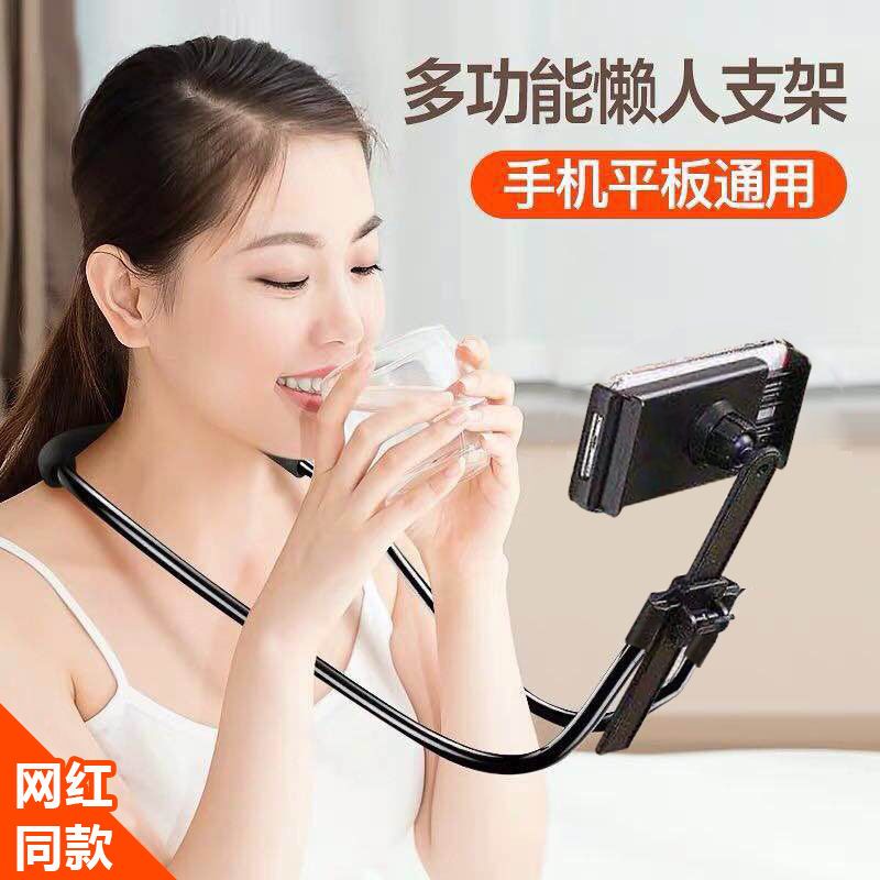 创意懒人手机支架挂脖子个性手机架多功能床头桌面通用手机架