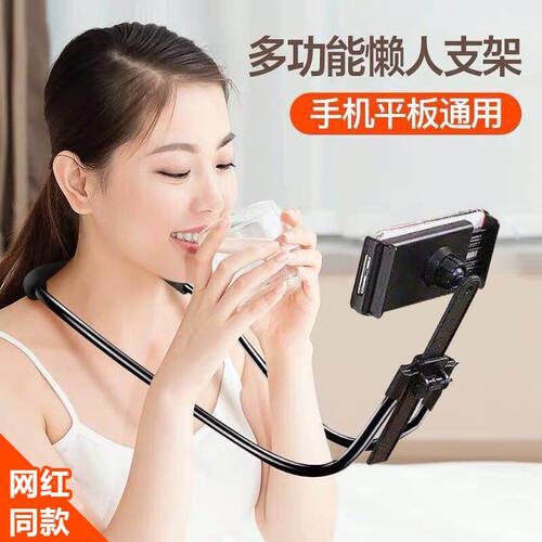 创意懒人手机支架挂脖子个性手机架多功能床头桌面通用手机架