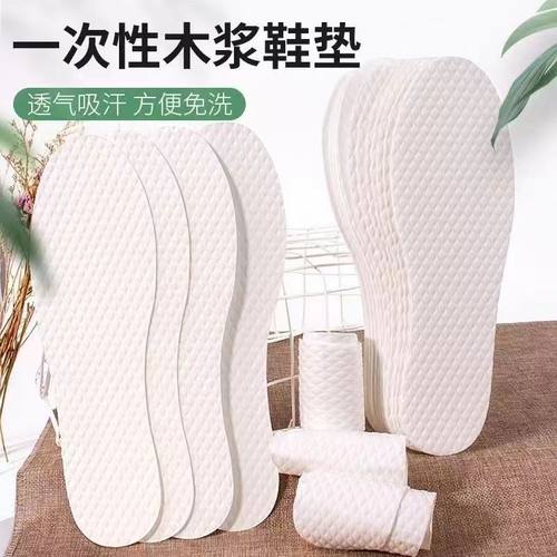 一次性木浆鞋垫吸汗防臭透气男女超软底舒适超薄汗脚专用光脚单鞋