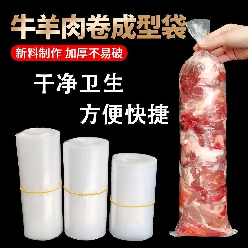 羊肉卷成型袋一次性冻肉专用模具切片牛肉卷神器圆柱卷肉塑料袋子,包装,礼品袋/塑料袋,淘宝优惠券,粉丝福利购,淘宝优惠卷