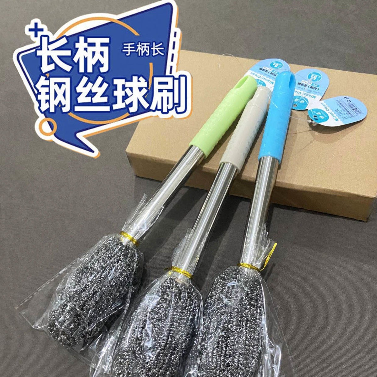 钢丝球刷子带柄长杆洗锅洗碗瓶罐