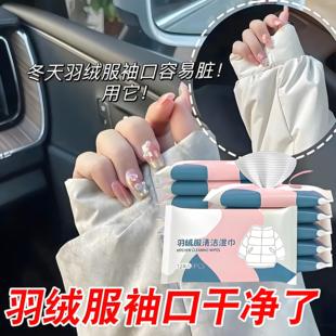 羽绒服免水洗清洁湿巾小包便携擦鞋强力去污衣物去渍专用应急干洗