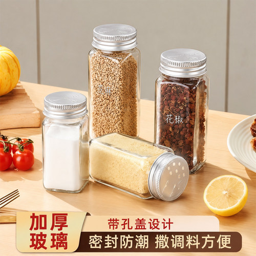 厨房调料调味瓶防潮玻璃瓶胡椒粉玻璃调味瓶烧烤瓶密封罐控盐瓶子