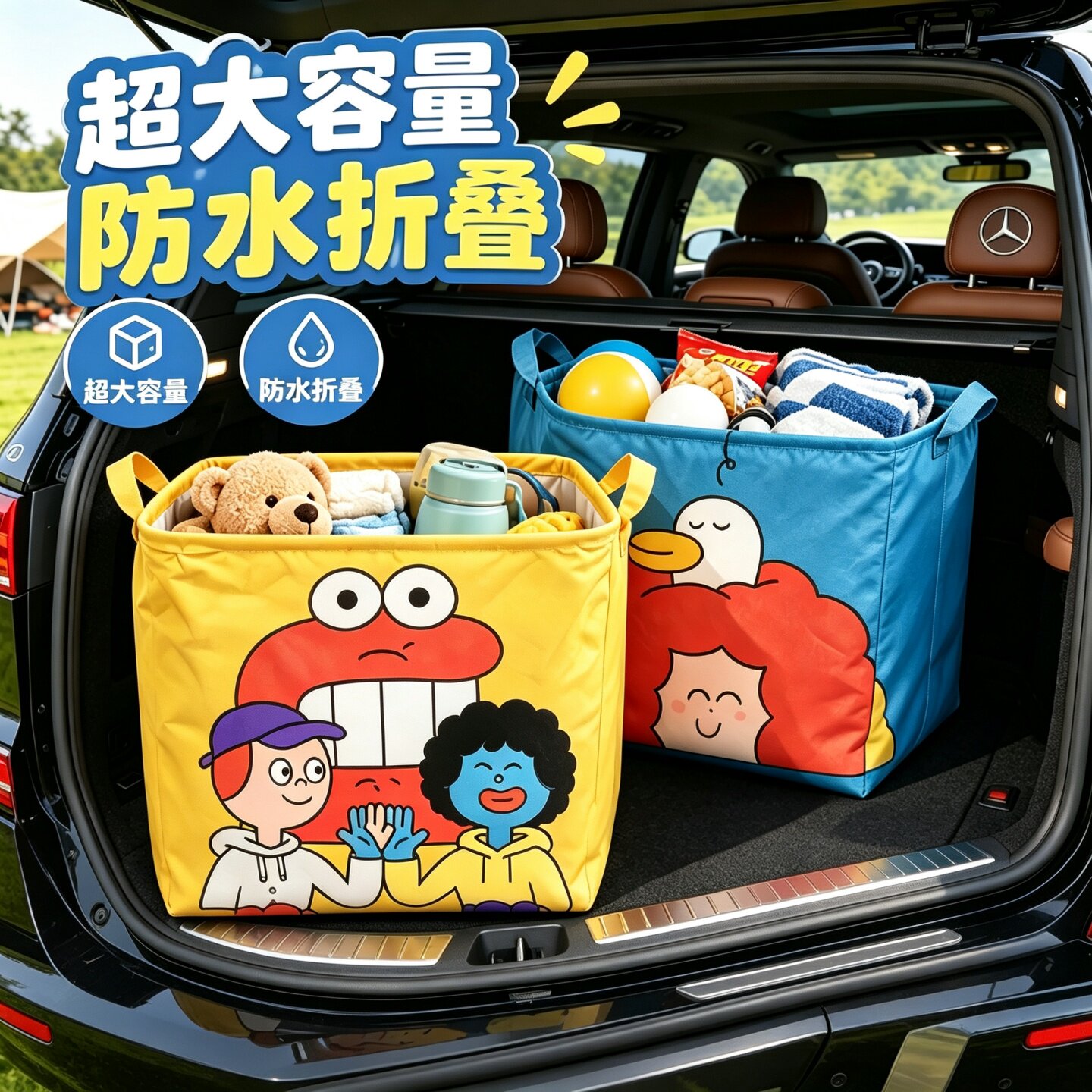 汽车车用后备箱收纳箱防水折叠可爱卡通收纳袋车内杂物整理箱神器