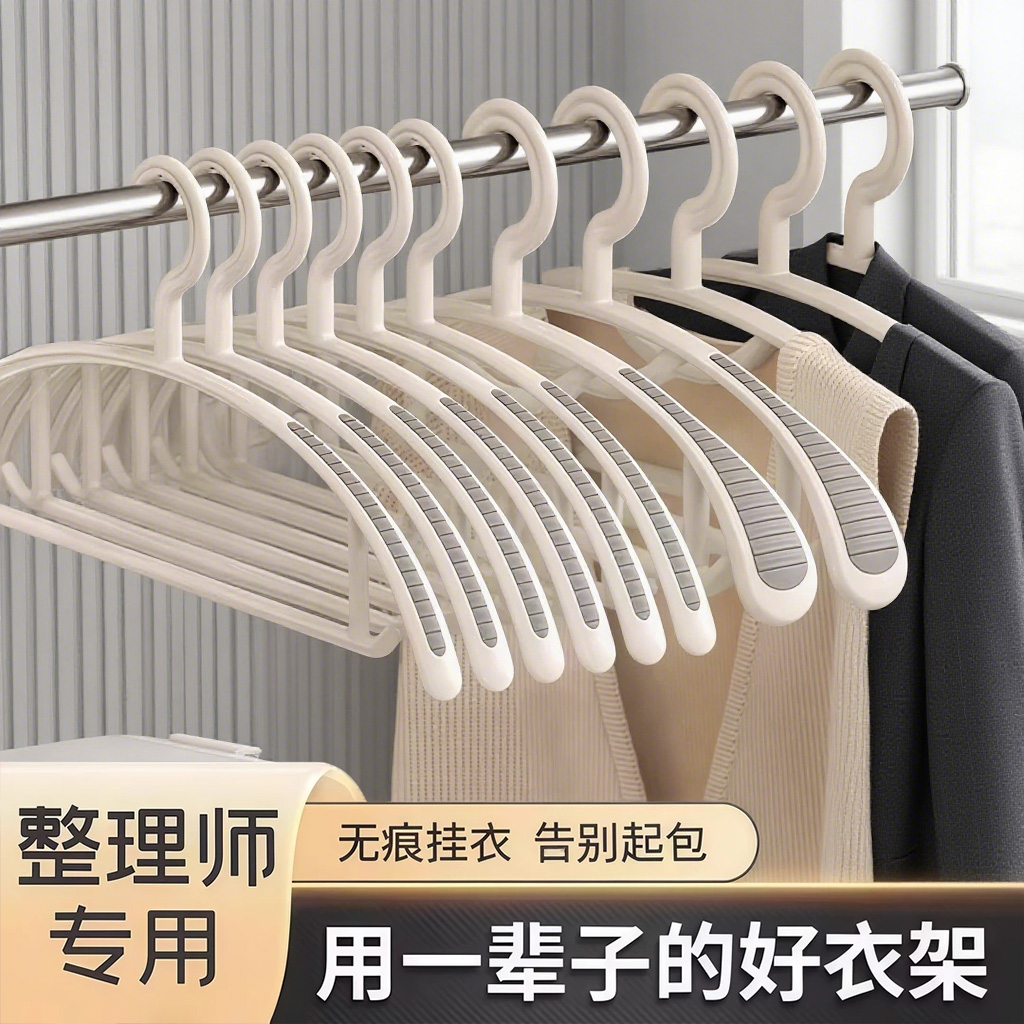 衣架家用挂衣毛衣无痕防宽肩撑子