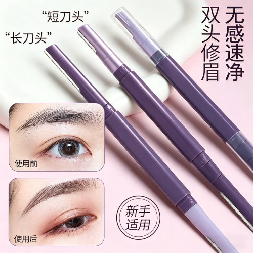 双头微距修眉刀女专用眉刀修眉神器安全型防刮伤剃眉刀新手初学者