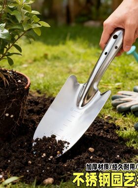 不锈钢小铲子园艺园林工具铁锹铁铲多肉种植栽花种菜户外挖土花铲
