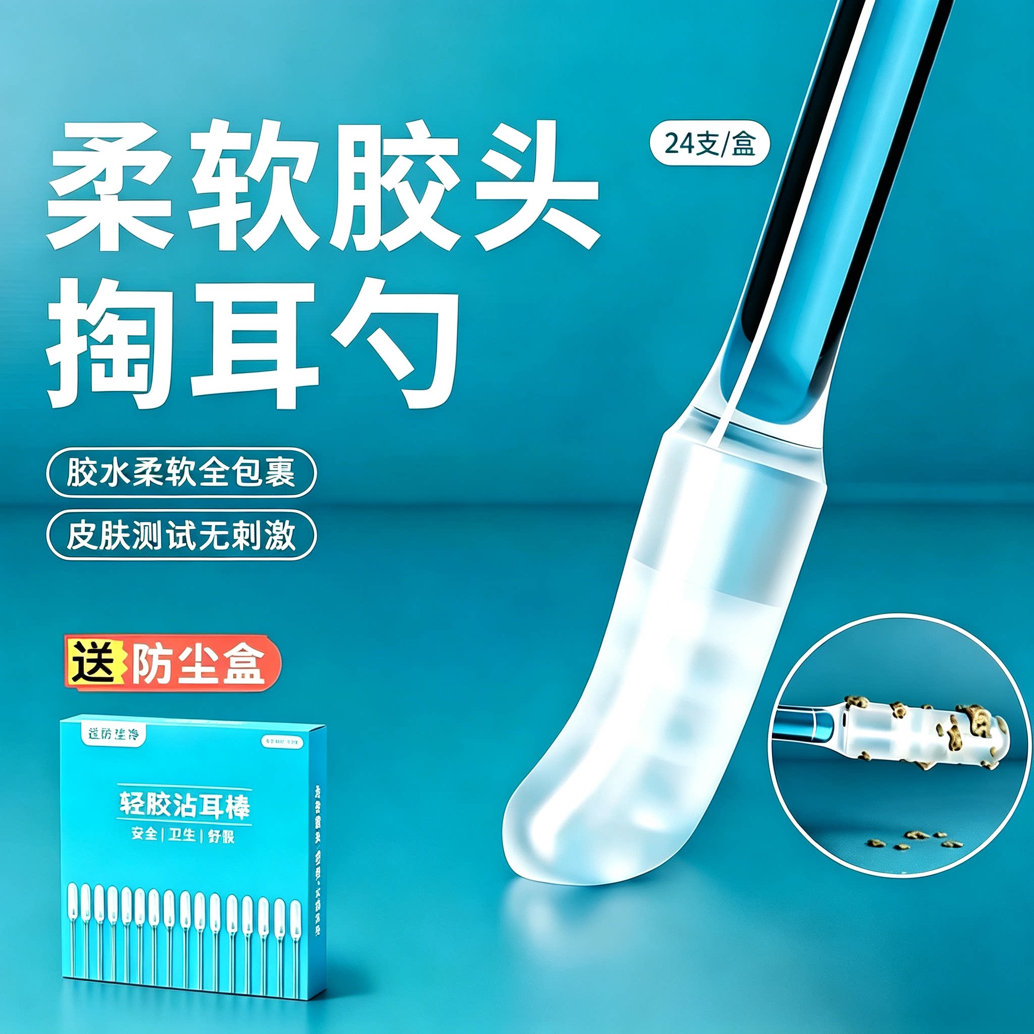 硅胶粘耳棒掏耳神器清洁挖掏耳勺沾耳屎棒棉签挖耳一次性掏耳朵