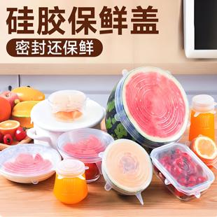 食品级硅胶盖子家用保鲜罩盖多功能密封碗盖子圆形通用保鲜膜套盖