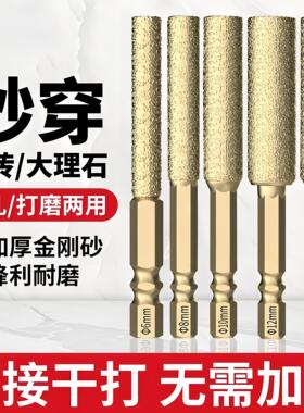 新款满砂霸刃钎焊开孔器瓷砖打孔钻头扩孔打磨磨头修边干打玻璃钻