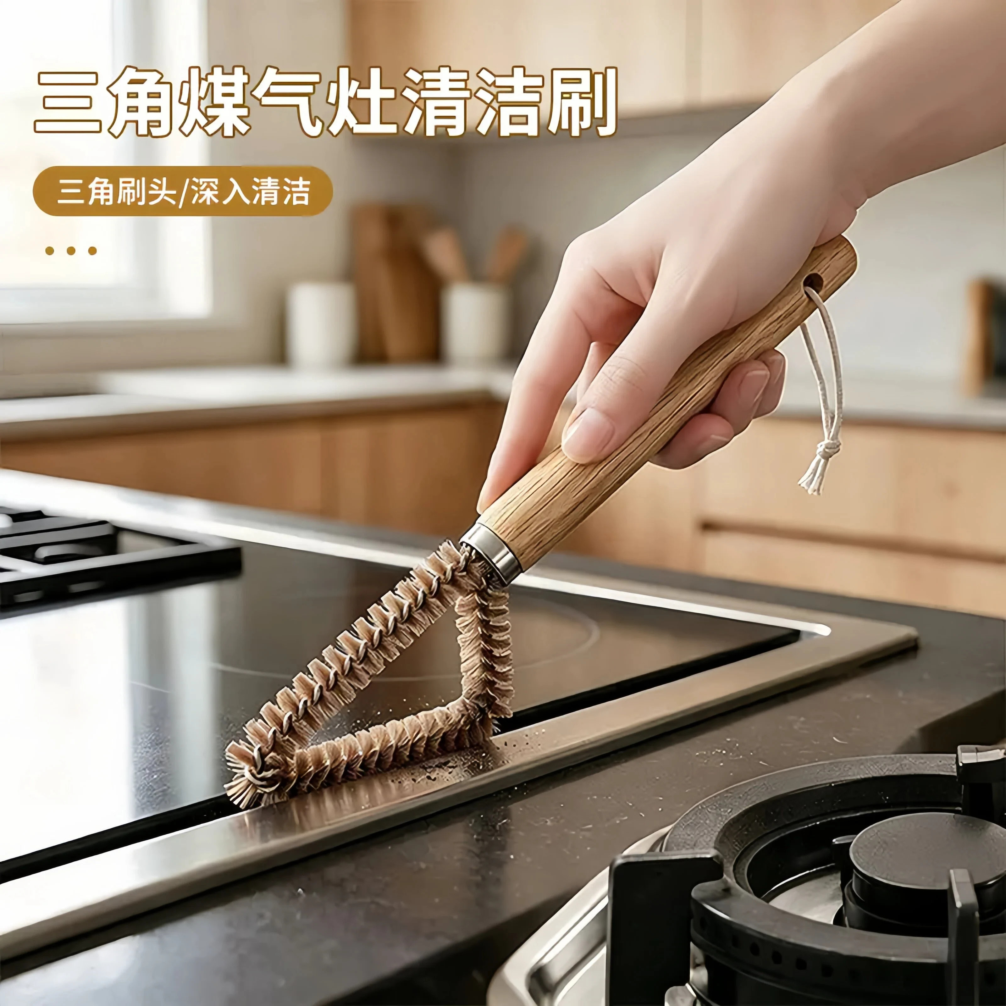 三角煤气灶清洁刷厨房油烟机瓷砖缝隙强力去污清洁工具家用杯刷