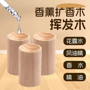 精油扩香木家用室内驱蚊香薰摆件持久挥发扩香器天然实木车载香薰