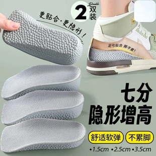 足弓内增高鞋垫男增高垫女软底不累脚正高爆米花舒适吸汗防臭减震