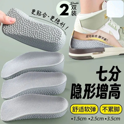 足弓内增高鞋垫男增高垫女软底
