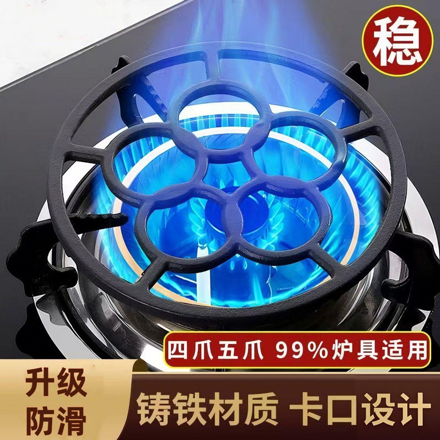 煤气灶防滑支架燃气灶台架托锅架厨房厨房通用四爪无爪专用炉灶架
