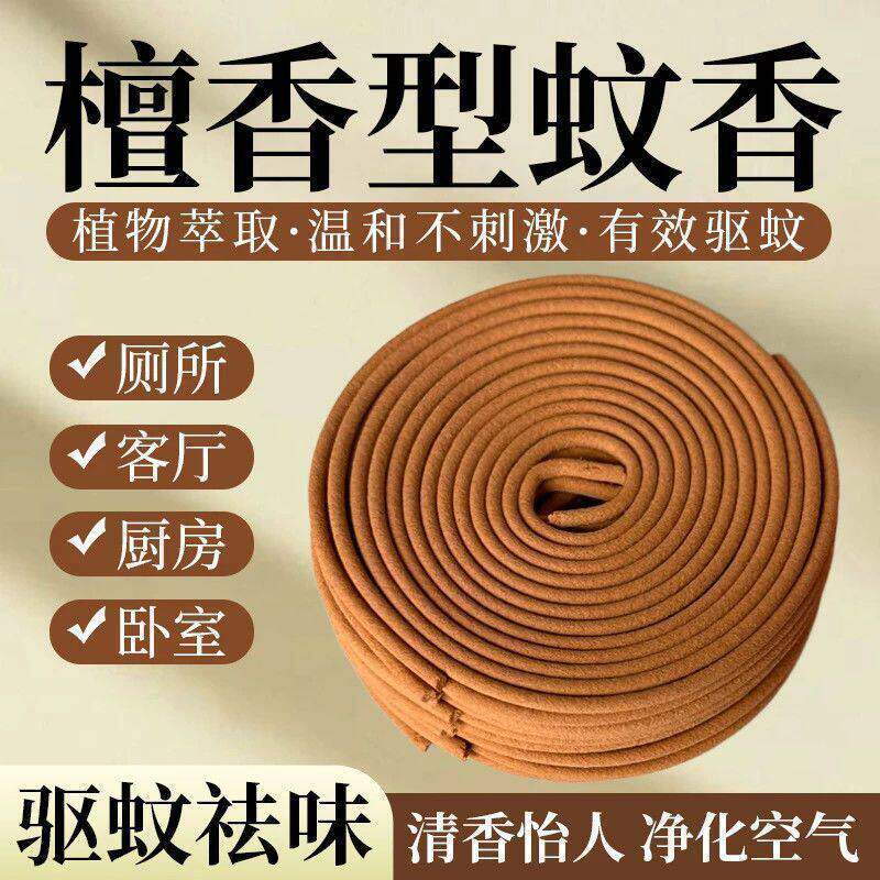 檀香型蚊香窒内蚊香送防火棉持久驱蚊线香盘香卫生间卧室家用