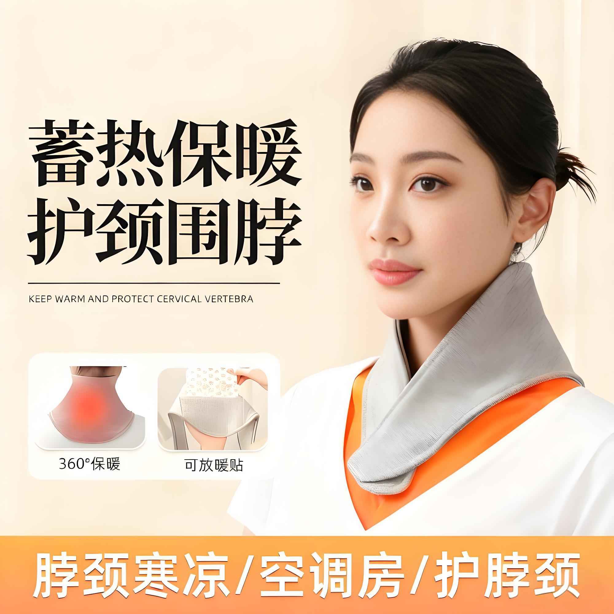【新款带兜颈椎护颈护脖小围脖】