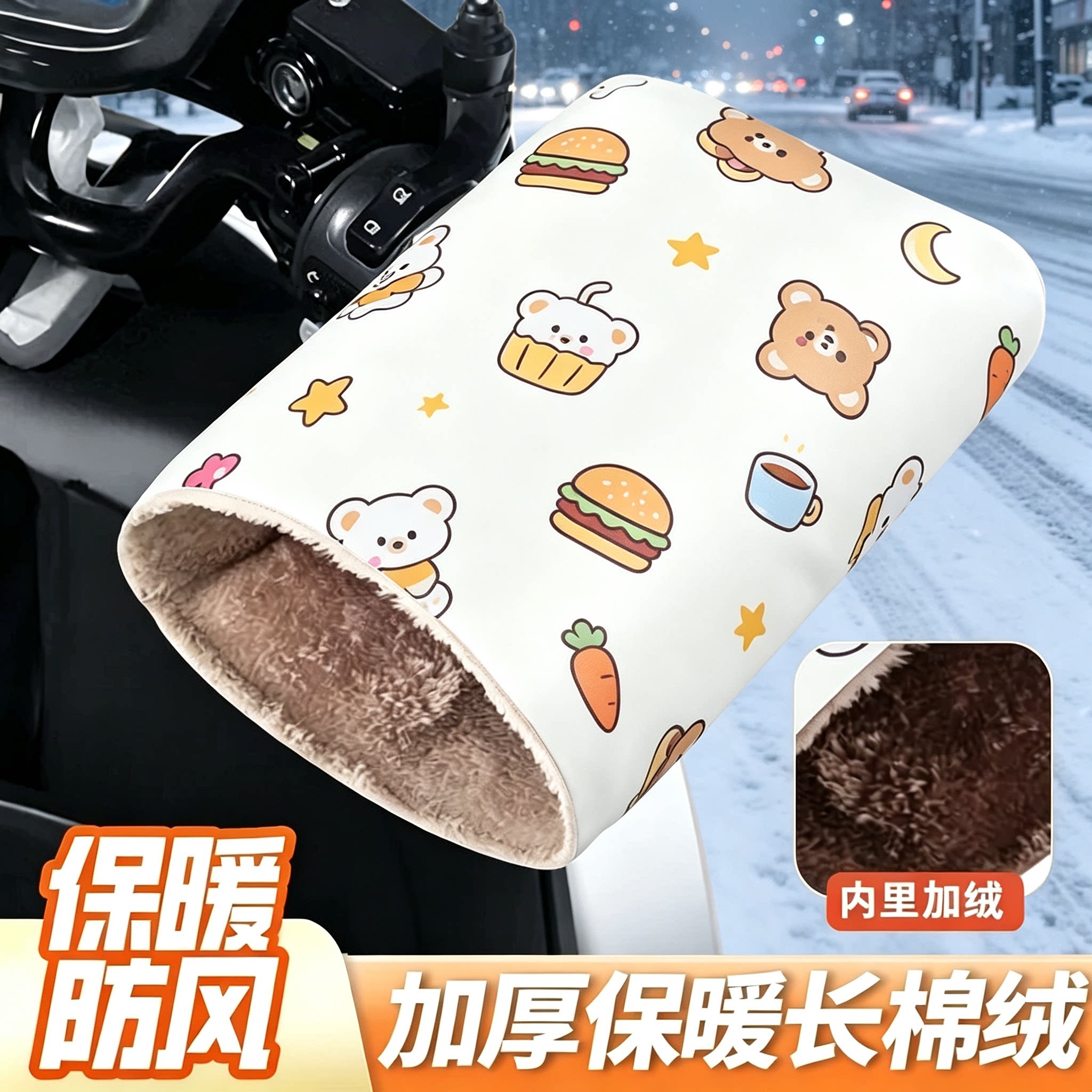 电动车手套冬季保暖加厚加绒电瓶摩托车防水骑行挡风手套防寒手罩
