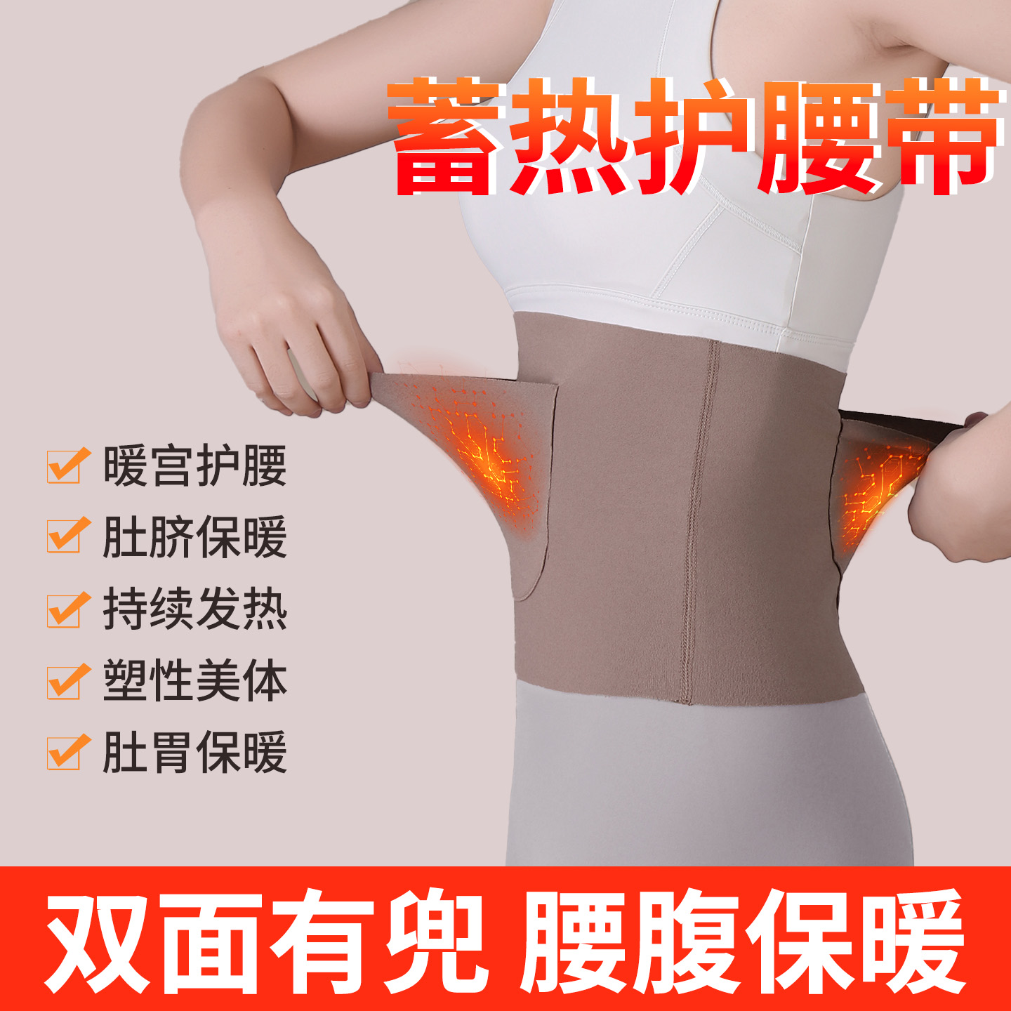 带兜保暖护腰带冬季暖宫暖胃护胃护肚子坐月子用防寒热敷女士腰部