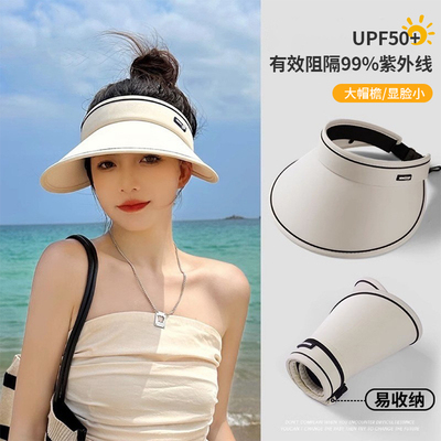 空顶防晒帽女防紫外线新款夏季