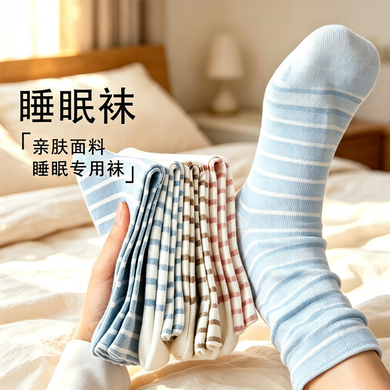 睡眠专用袜女中筒保暖宽松不勒脚
