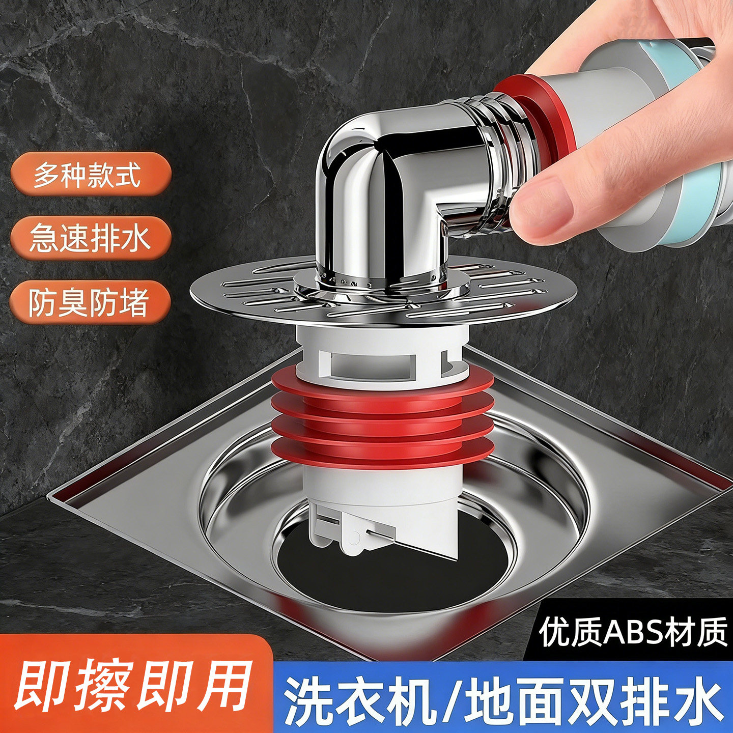 洗衣机排水管下水管三头通地漏双排水专用接头二合一防臭防溢水