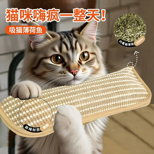猫薄荷抱枕磨牙耐咬洁牙耐抓磨爪猫咪用品自嗨玩具解闷黄麻猫抓板