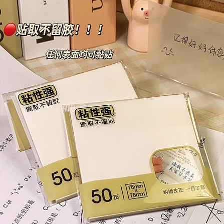 透明便利贴纸可手写有粘性可撕便签高颜值学生用做笔记划重点
