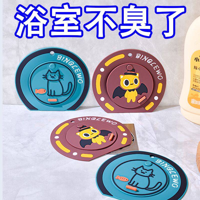 二合一防臭防虫地漏贴地漏垫地漏盖硅胶可爱卡通厕所封口盖双层