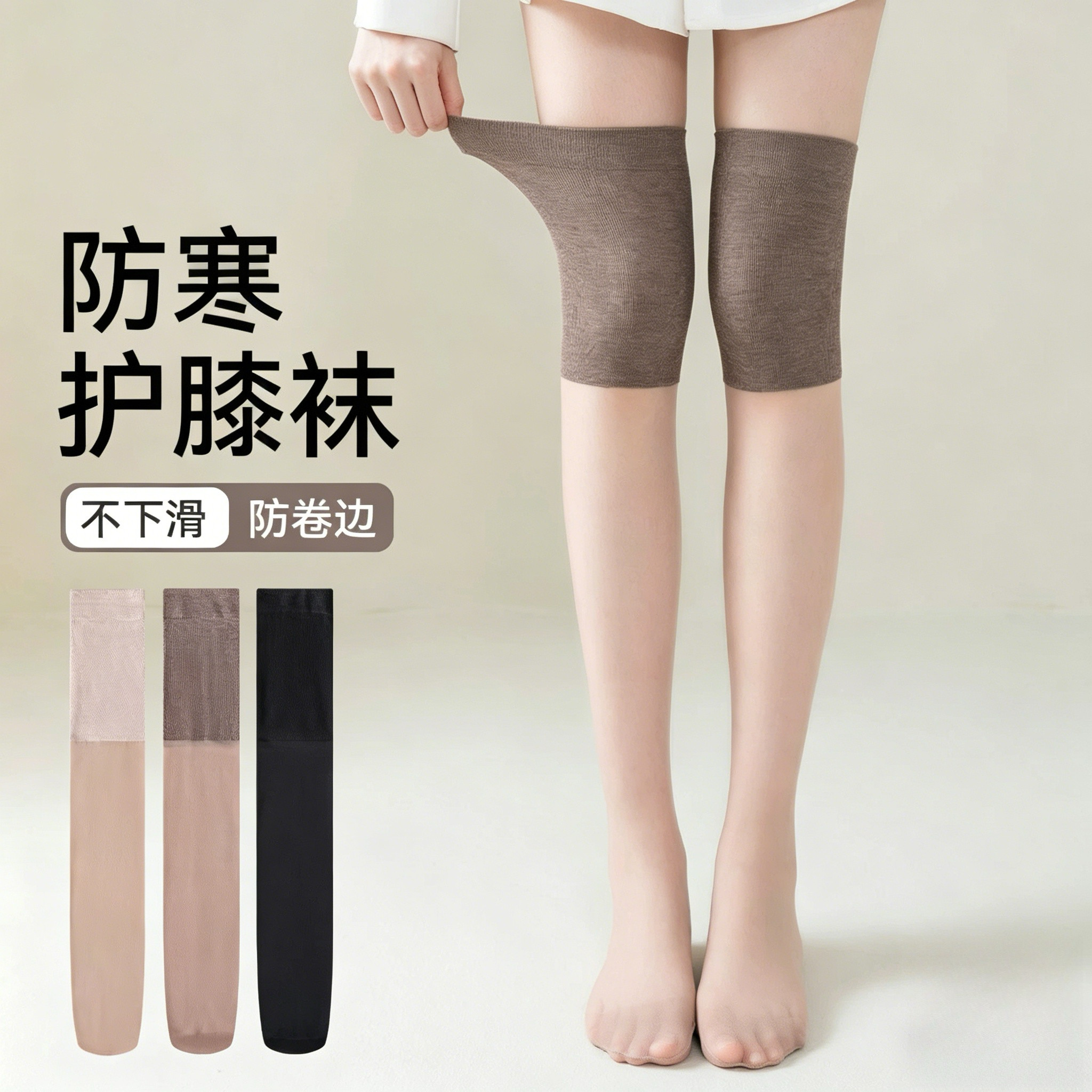 护膝长筒过膝丝袜女空调房夏季小腿保暖加长款防滑袜子防勾丝春秋