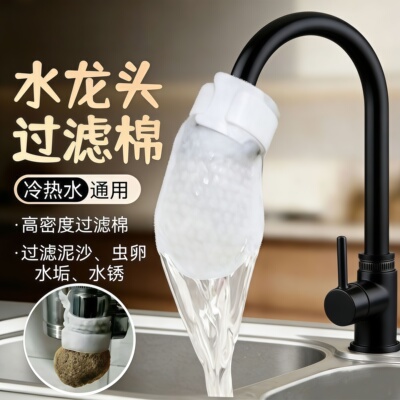 水龙头过滤袋厨房自来水铁锈杂质过滤棉租房家用过滤布防溅过滤器