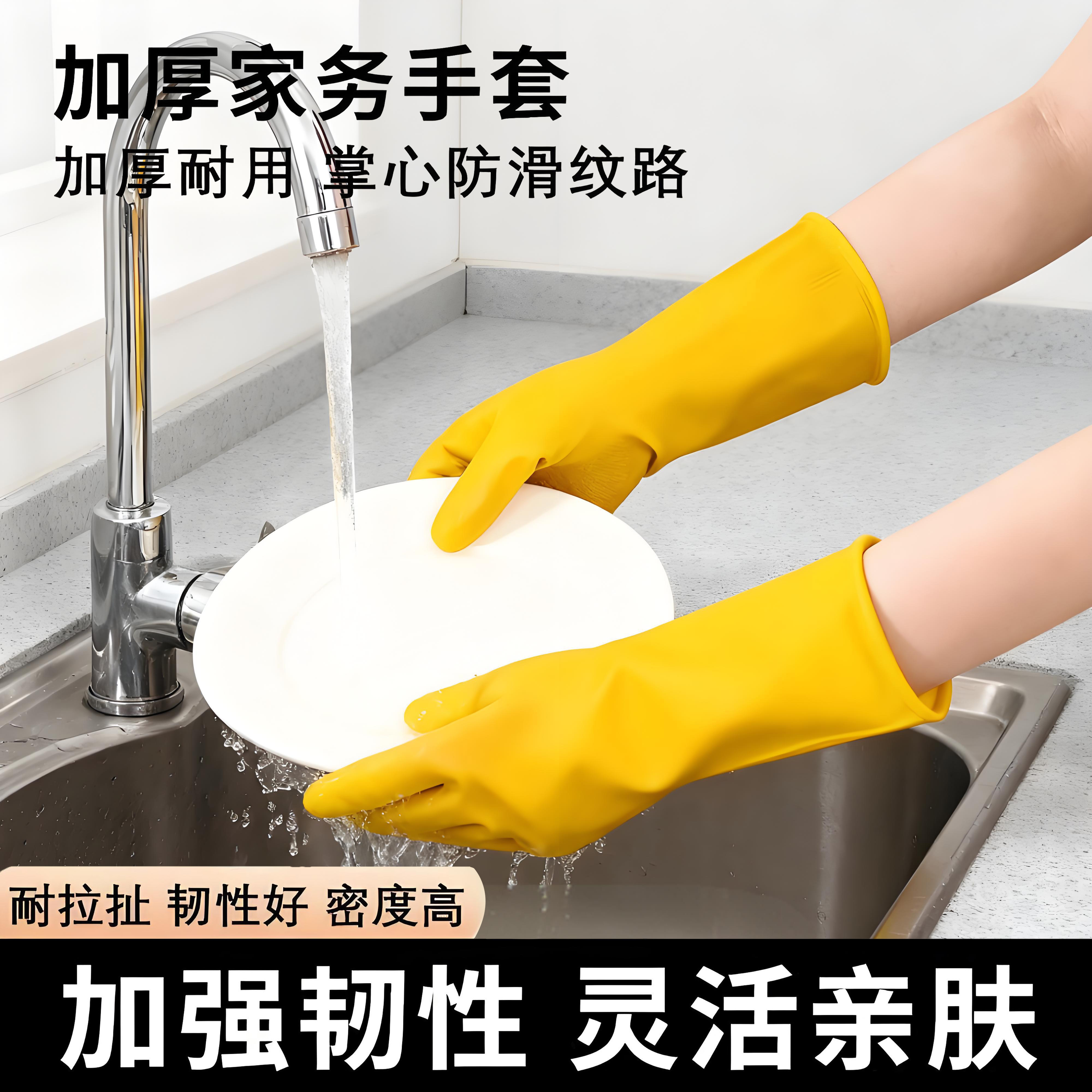 牛筋乳胶手套家务洗碗耐磨防水