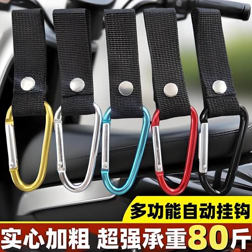 电动车挂钩前置通用金属钩电瓶车推车摩托车挂物钩挂头盔外卖书包