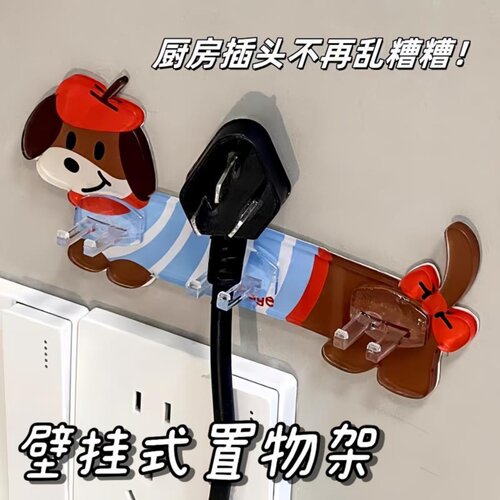 腊肠狗插头挂钩免打孔强力粘胶墙上固定器家用厨房插座电源线粘钩