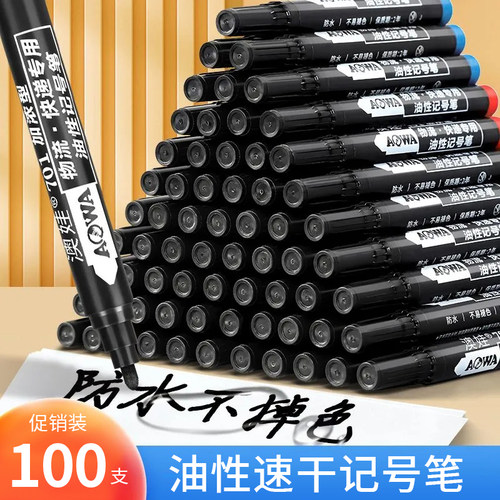 黑色油性防水记号笔不可擦大头笔