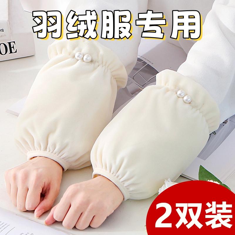 秋冬女短款纯色毛绒袖套办公家务