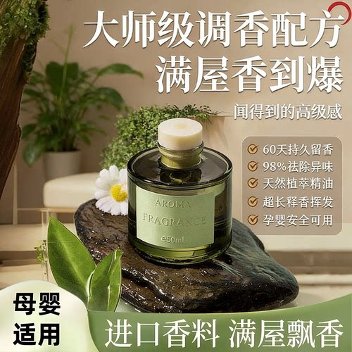 新款清新无火香薰室内持久