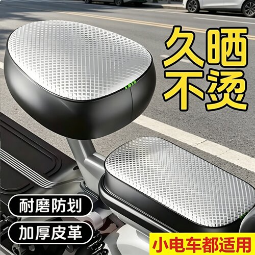 电动车防水座椅套四季通用防晒隔热爱玛雅迪台铃电瓶自行车坐垫套