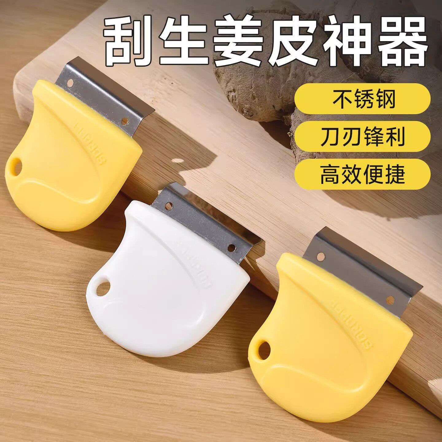 家用厨房去皮器刮皮姜皮剥蒜头神器刨姜器生姜快速去皮山药削皮