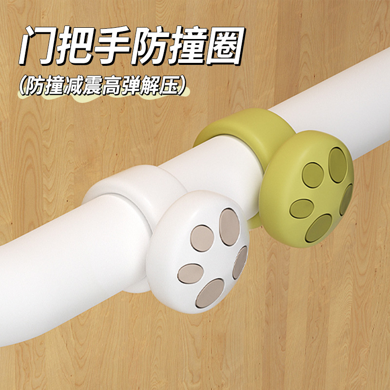 创意门把手防撞垫入户门卧室门后防碰撞硅胶缓冲神器防撞圈门挡器