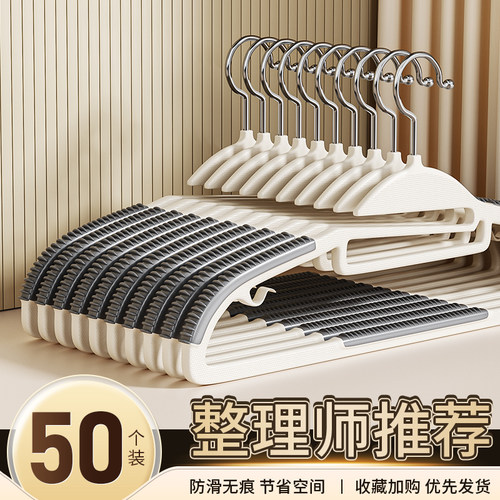 家用防滑防肩角晾衣衣架