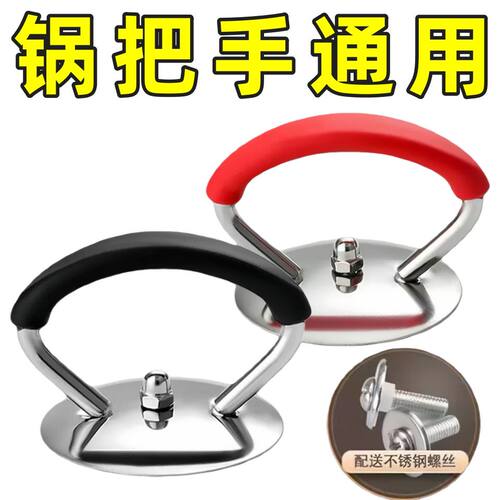 通用锅盖上面的把手不锈钢硅胶防烫耐高温锅盖帽提手玻璃头配件