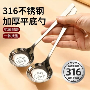 卡皮巴拉316不锈钢勺子家用汤匙长柄儿童吃饭汤勺创意可爱调羹圆
