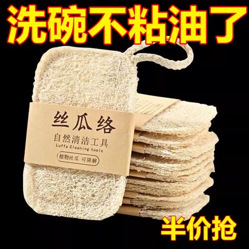 【丝瓜络洗碗巾厨房家用洗碗】